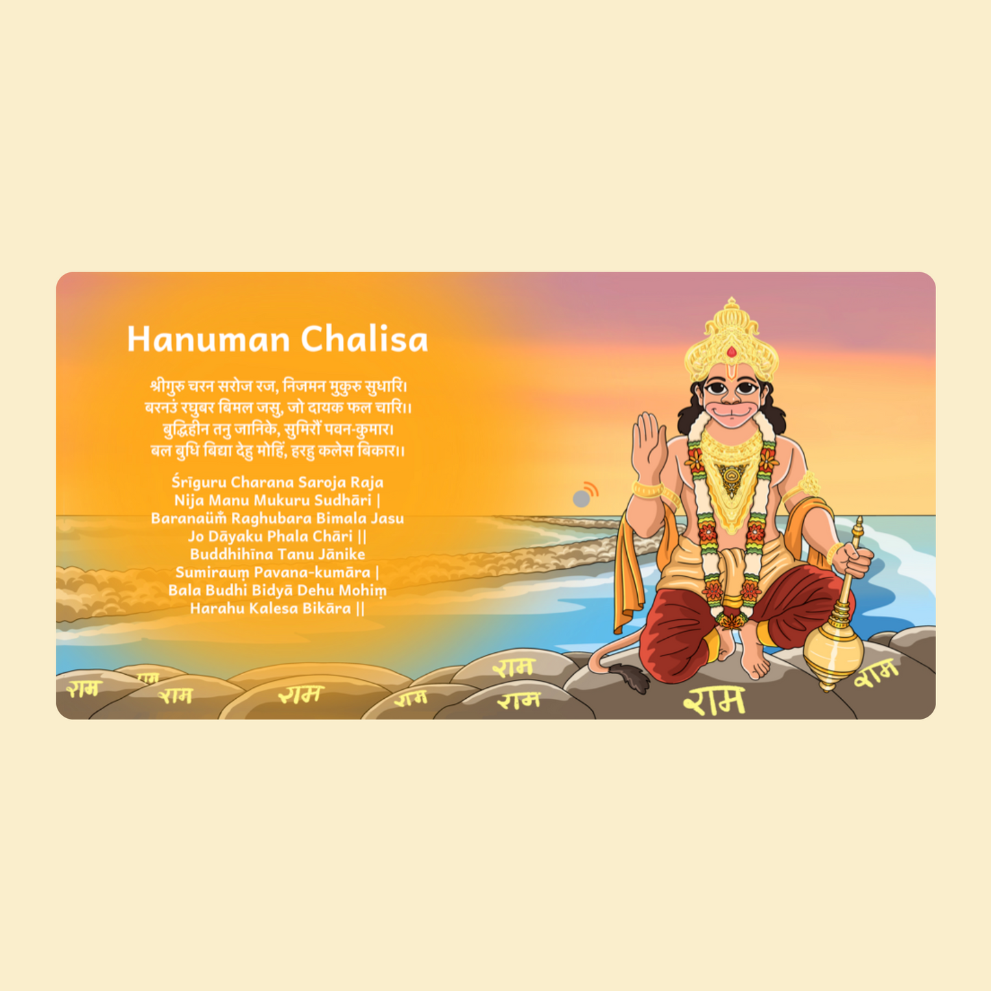 Shlokas For Babies - A Sound Book of Raksha Mantras
