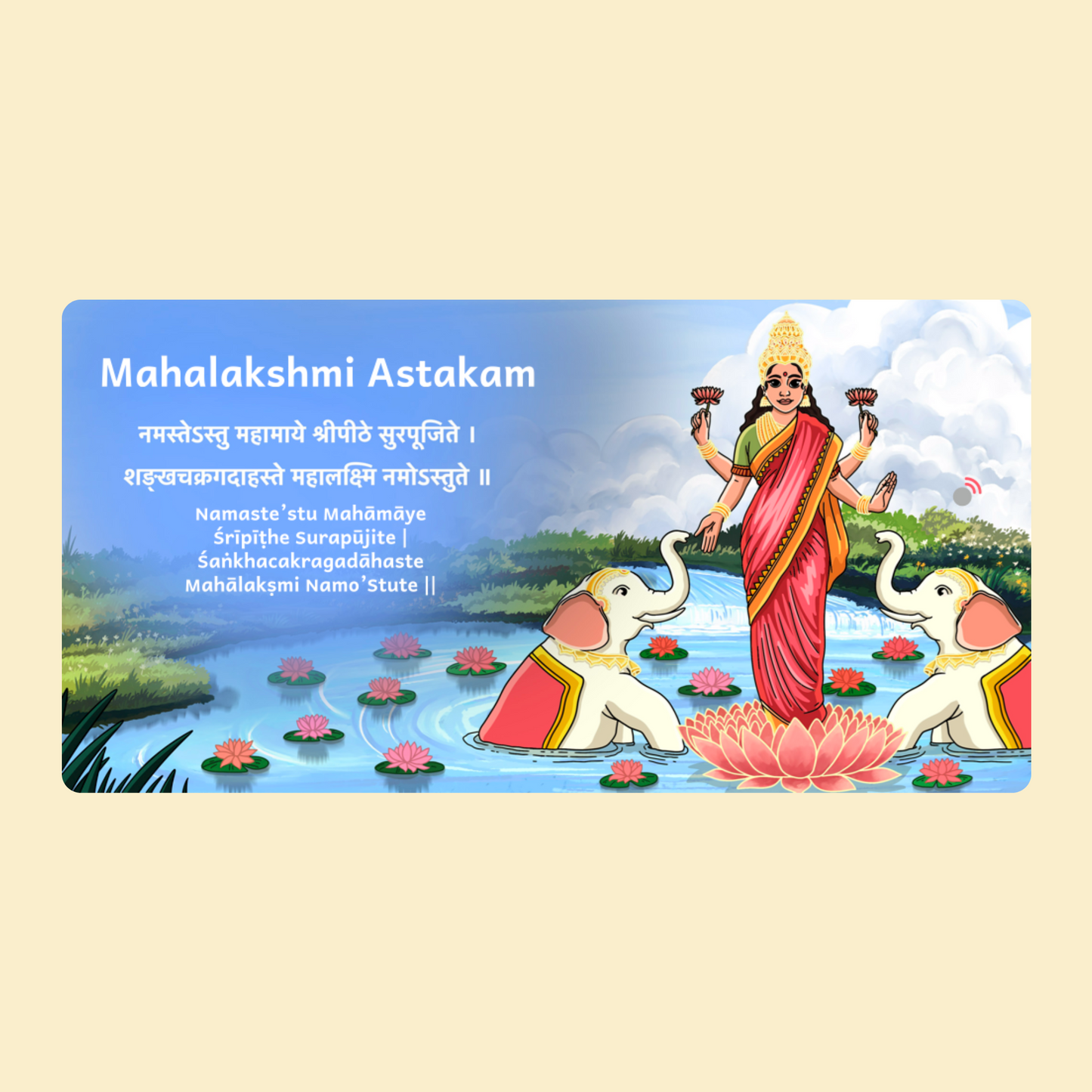 Shlokas For Children - A Sound Book of Raksha Mantras