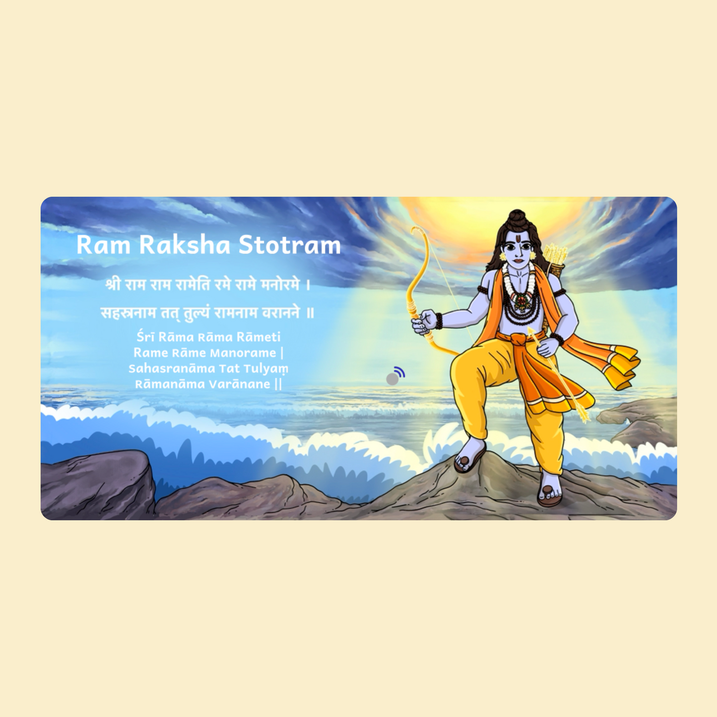 Shlokas For Children - A Sound Book of Raksha Mantras